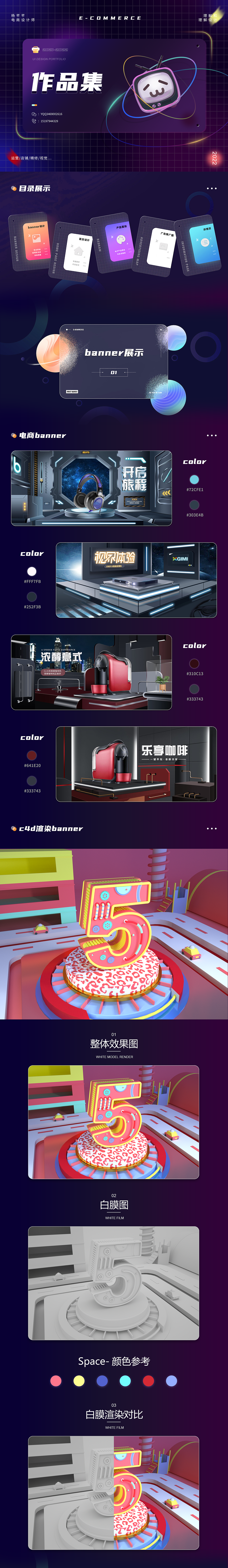 电商作品集（图ZMzE4MzcxNDQ4） - 电商 - 站酷设计师芊芊又惹祸呐原创素材 - 站酷ZCOOL