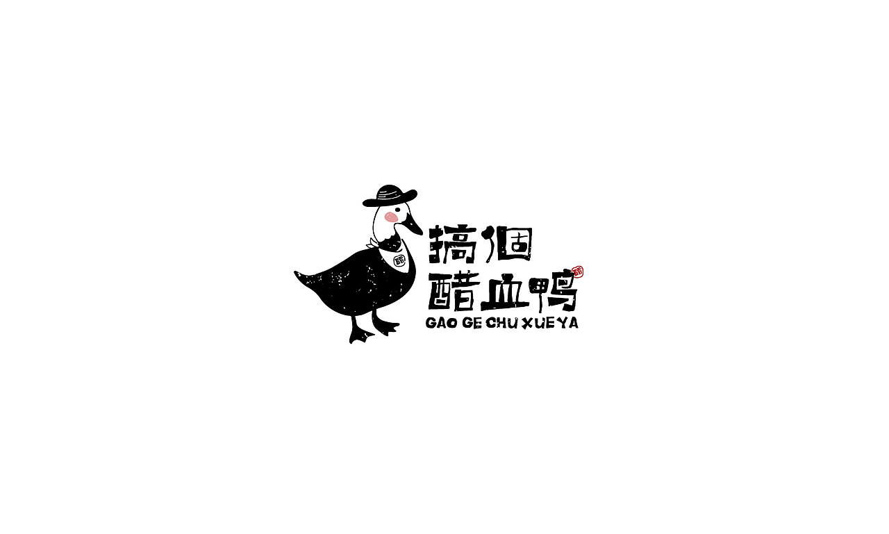 中文logo设计（图ZMzI2MzU4MTQw） - Logo - 站酷设计师MAJ马靖原创素材 - 站酷ZCOOL