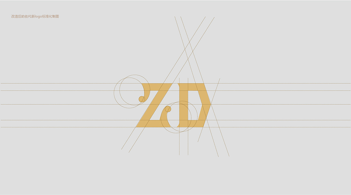 ZD服装品牌设计