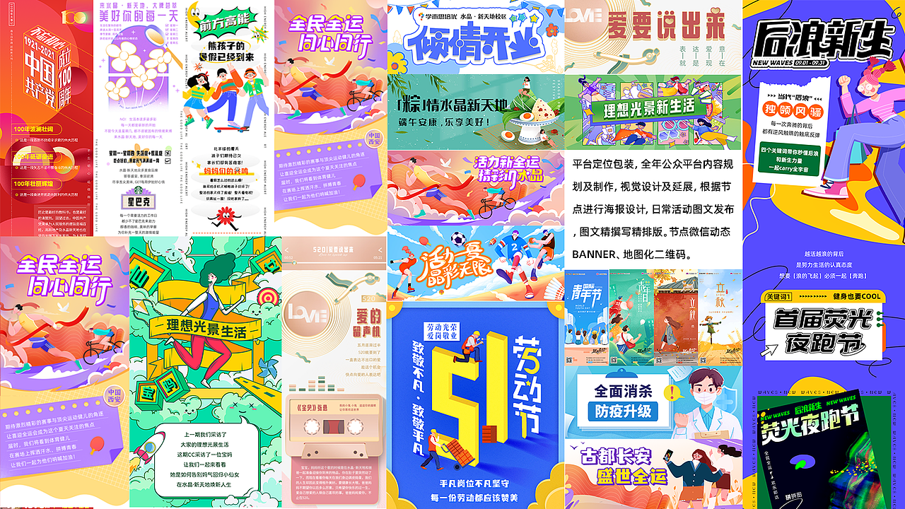 2021商业长图视觉项目整理（图ZMjk4NTEyNDIw） - 其他平面 - 站酷设计师MR丶JC原创素材 - 站酷ZCOOL