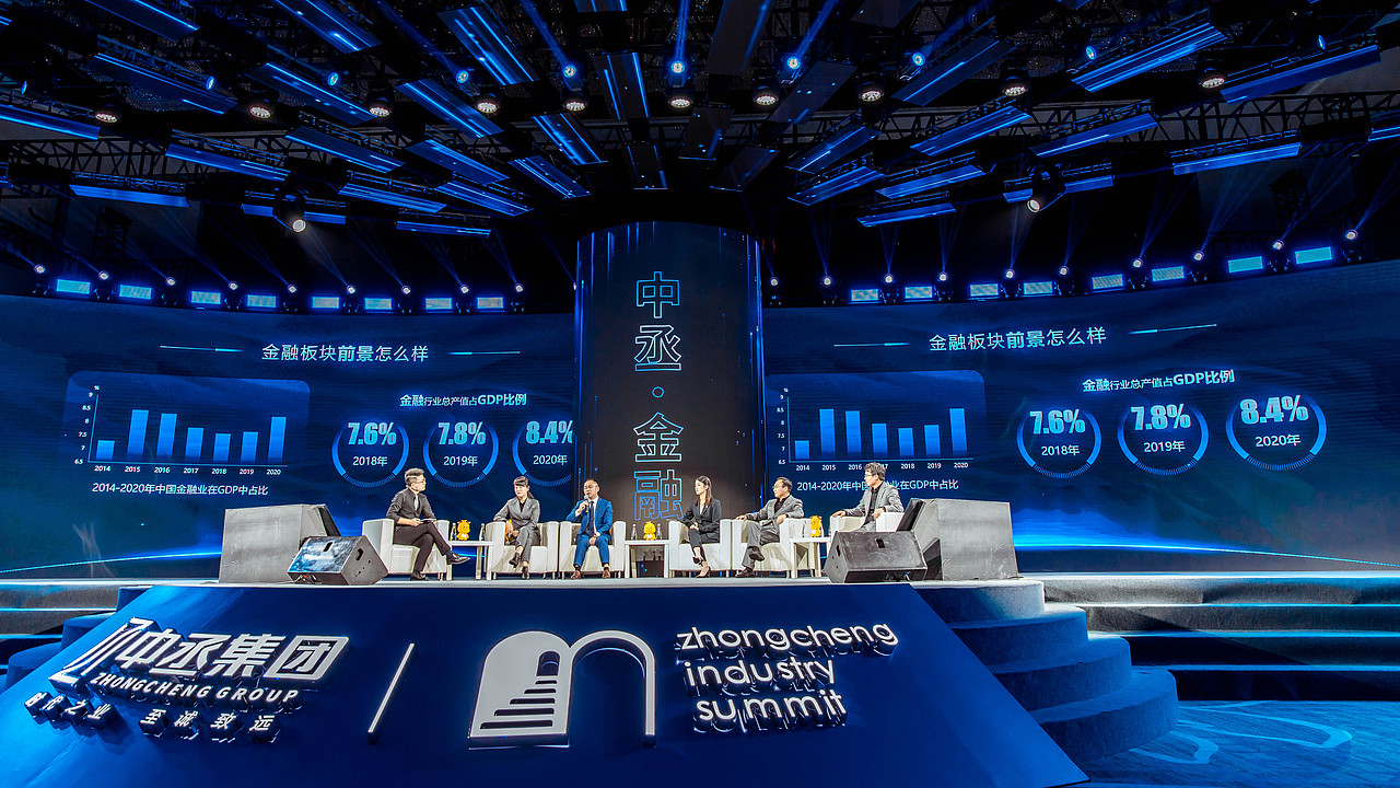 时代之邀 行之有度|2022中丞集团产业峰会