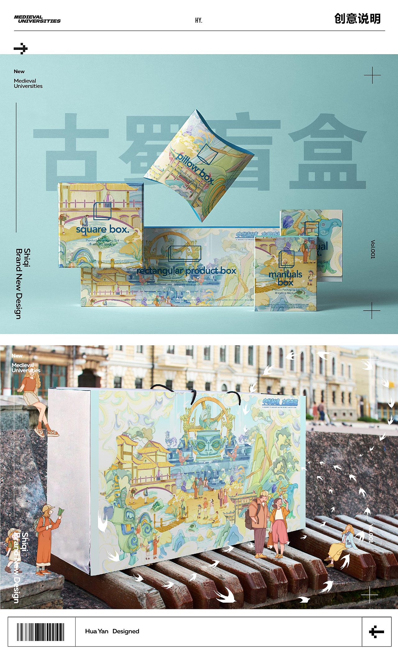 2024作品集合集（图ZMzYzMjA5MDg0） - 商业插画 - 站酷设计师花颜HY原创素材 - 站酷ZCOOL
