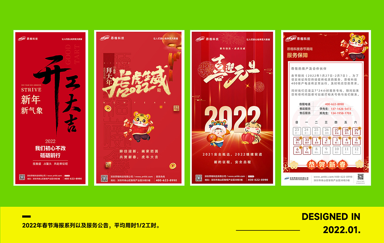 2020-2022平面设计总结