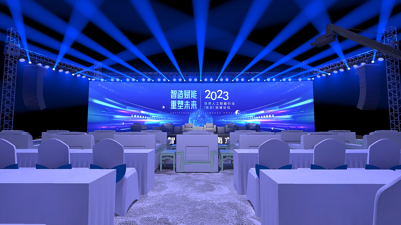 会议论坛舞台