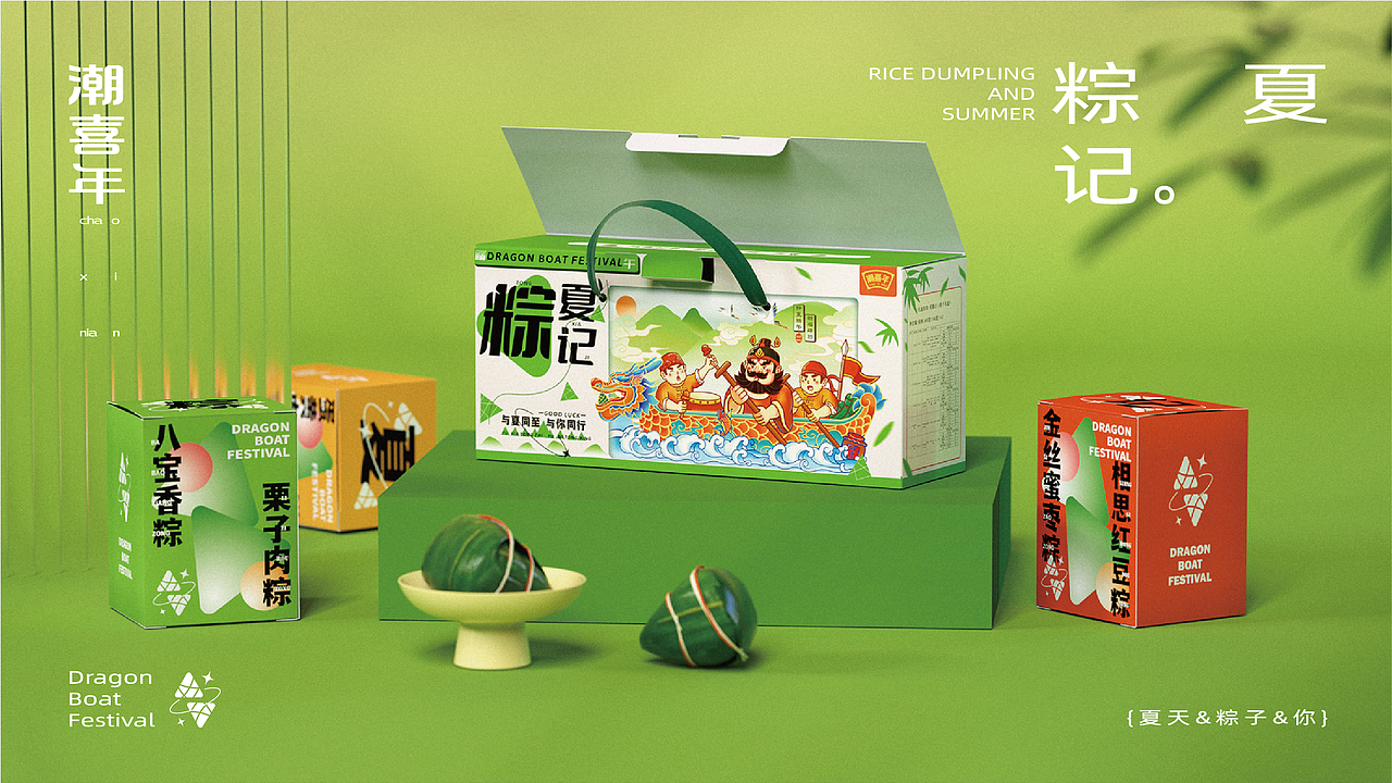 粽夏记-端午礼盒 | 包装渲染（图ZMzAxMDA0Mzc2） - 产品 - 站酷设计师北陆訓原创素材 - 站酷ZCOOL