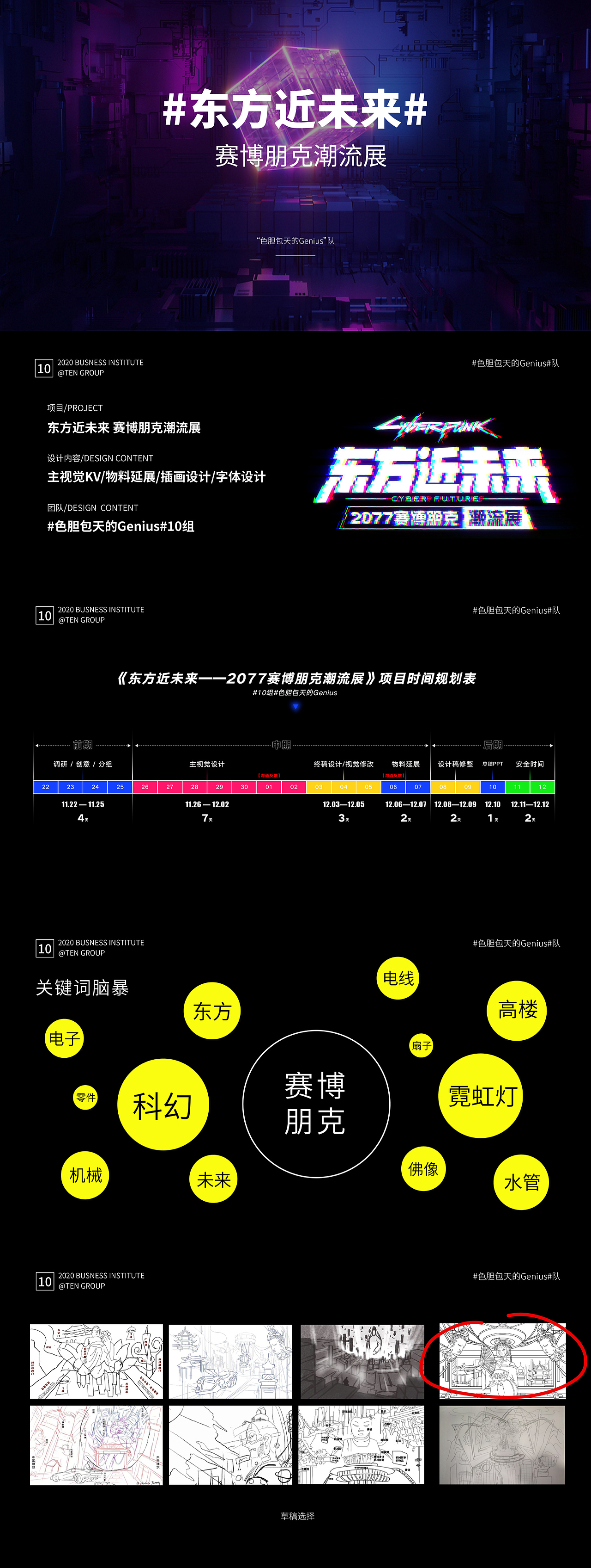 【东方近未来】赛博朋克插画kv设计（图ZMzIzMTM2NTAw） - 商业插画 - 站酷设计师BlueClass原创素材 - 站酷ZCOOL