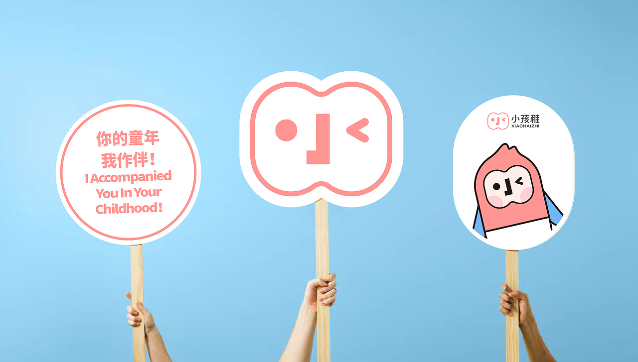 小孩稚乐园品牌全案设计&庄与设计