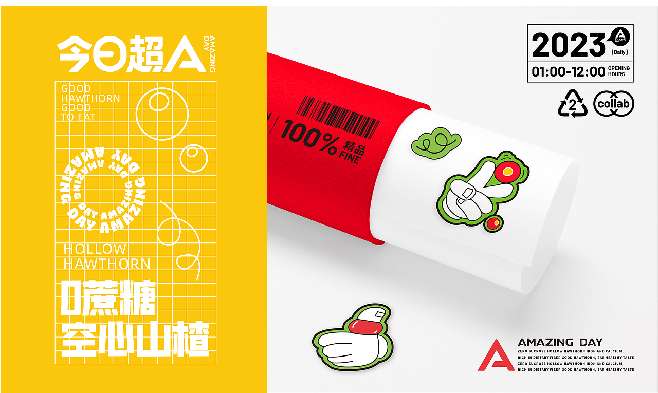 今日超A×同道|食品包装设计无核西梅/空心山楂零食礼盒(图ZMzMzMDYwMDAw) - 包装 - 站酷设计师同道设计SONG原创素材 - 站酷ZCOOL