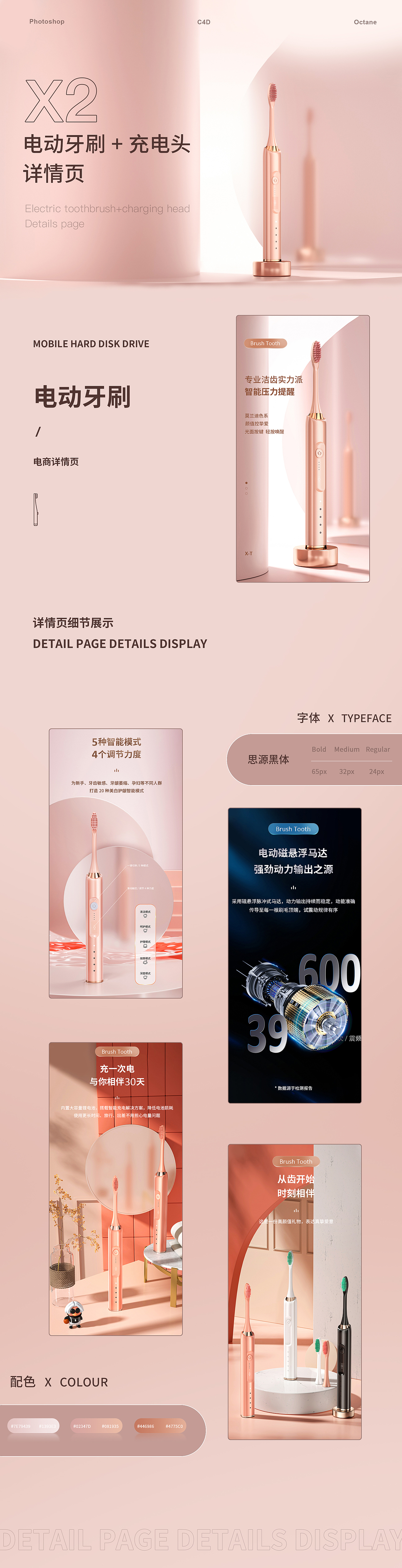 3c数码详情页X2 电动牙刷 充电头