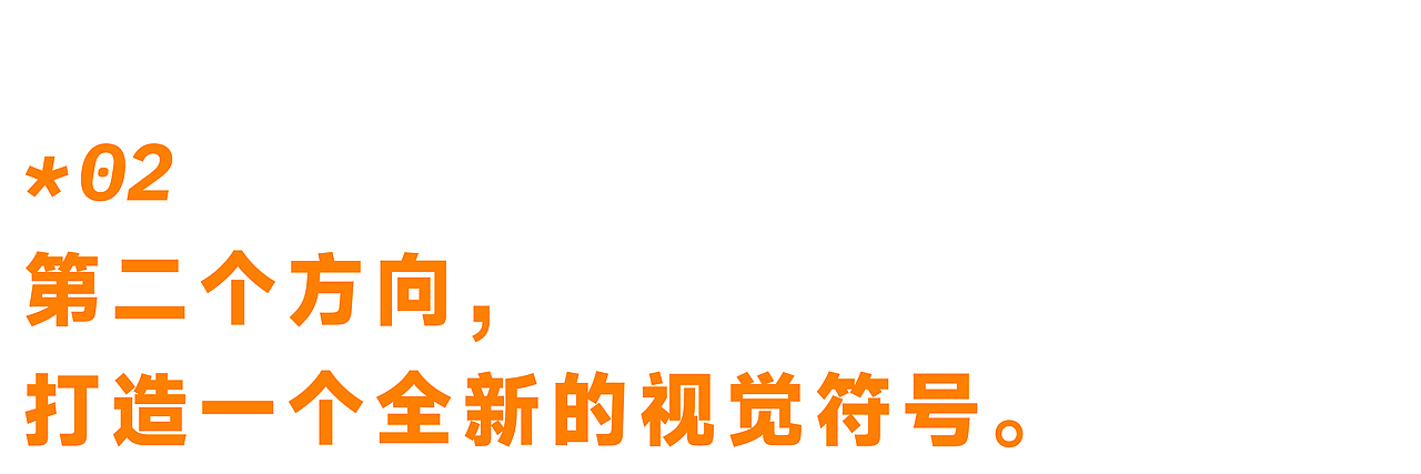 大题小做品牌升级全纪录(图ZMzQ0NTY4MTUy) - 品牌 - 站酷设计师自然卷舌音原创素材 - 站酷ZCOOL