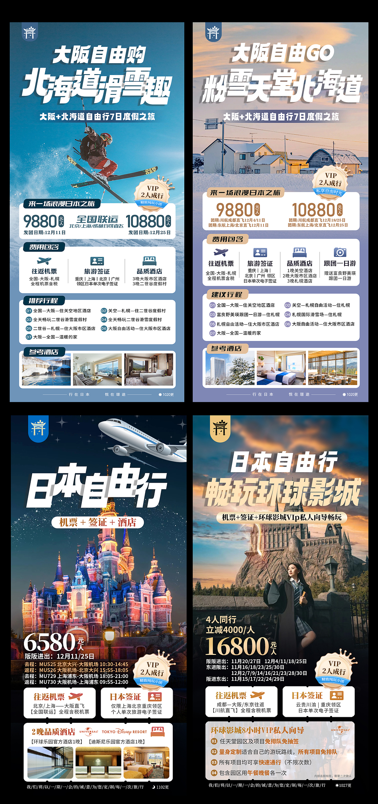 旅游海报04（图ZMzY2NDYwOTI4） - 海报 - 站酷设计师改稿小天才原创素材 - 站酷ZCOOL