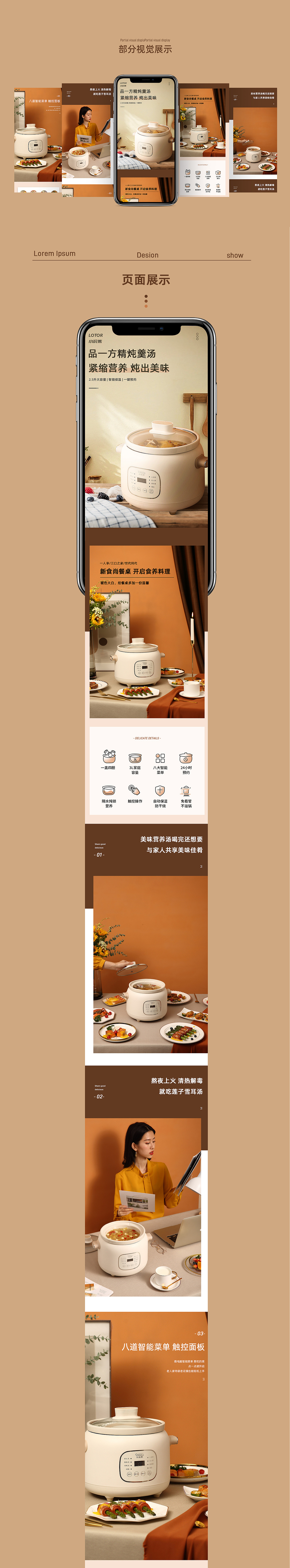 小浣熊电炖盅-DESIGN LH2022/0802（图ZMzEwOTE5MjM2） - 电商 - 站酷设计师佬阖原创素材 - 站酷ZCOOL