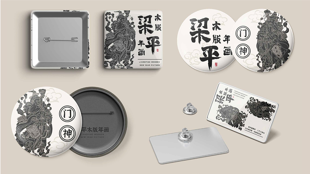 印迹梁平-梁平木版年画文创设计香薰礼盒包装（图ZMzQwNTAxODgw） - 包装 - 站酷设计师GGDou原创素材 - 站酷ZCOOL