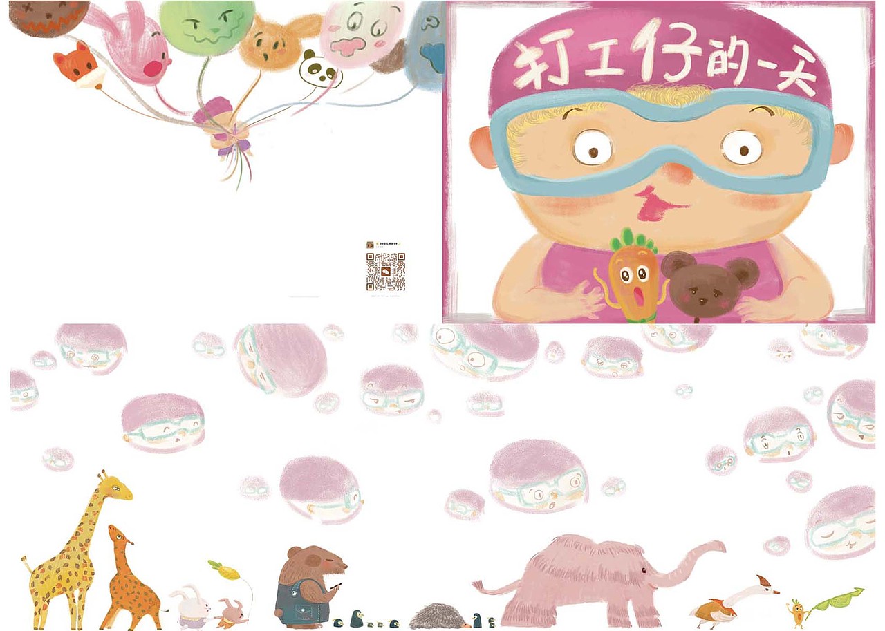 原创ip肥嘟嘟佐卫门（图ZMzI0MTk1NjU2） - 儿童插画 - 站酷设计师诺拉麻麻原创素材 - 站酷ZCOOL