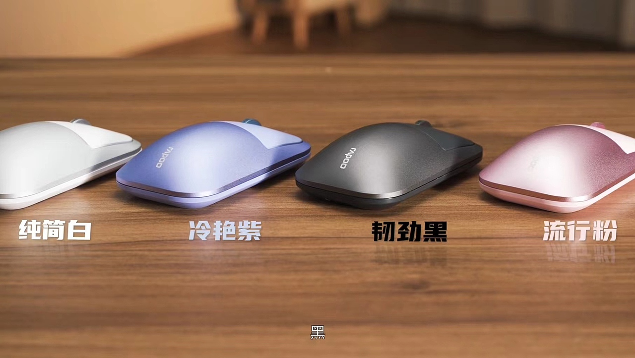 雷柏E9359+M700，四个颜色我都爱（图ZMzYzNDk4NjY4） - 短片 - 站酷设计师Z768383148原创素材 - 站酷ZCOOL