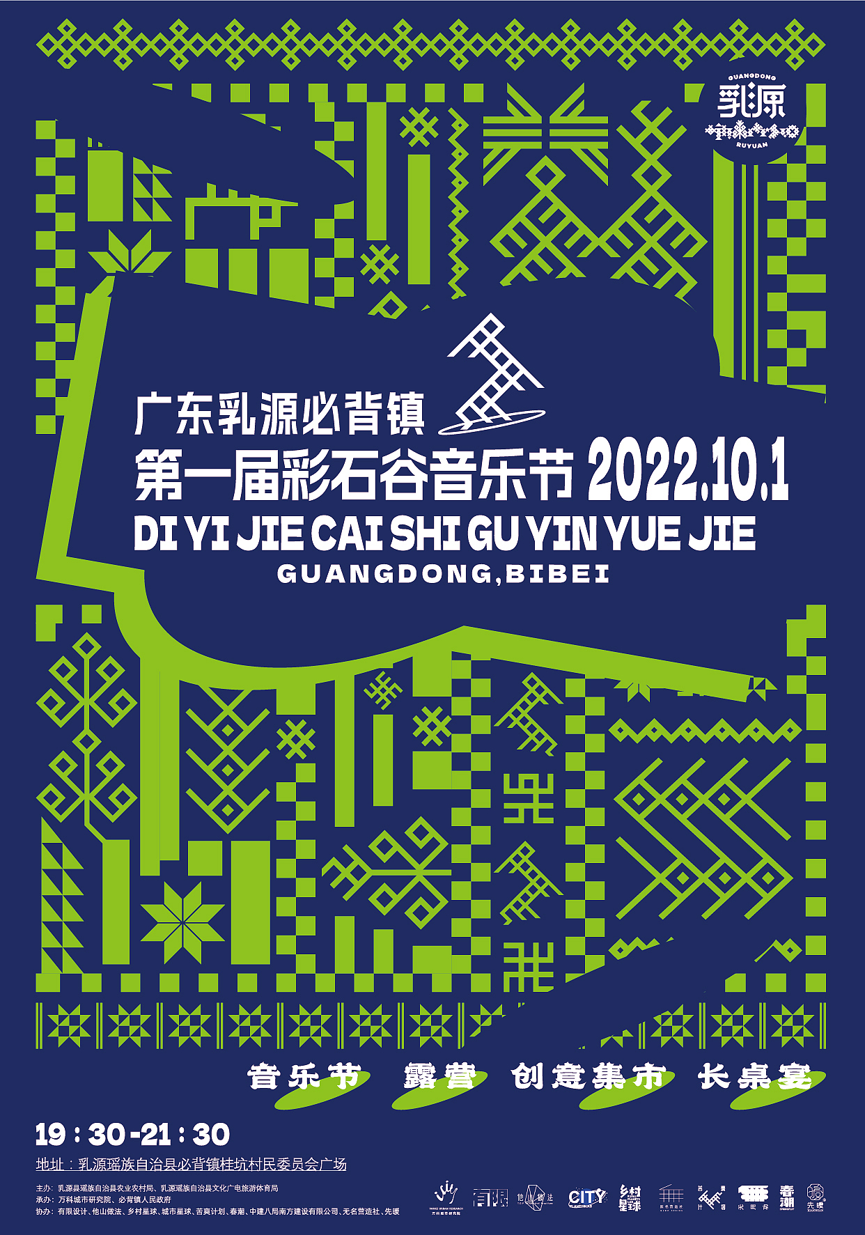 T.D.P案例丨瑶族共生,乳源共振(图ZMzQ4NTI1OTYw) - 宣传物料 - 站酷设计师他山做法原创素材 - 站酷ZCOOL
