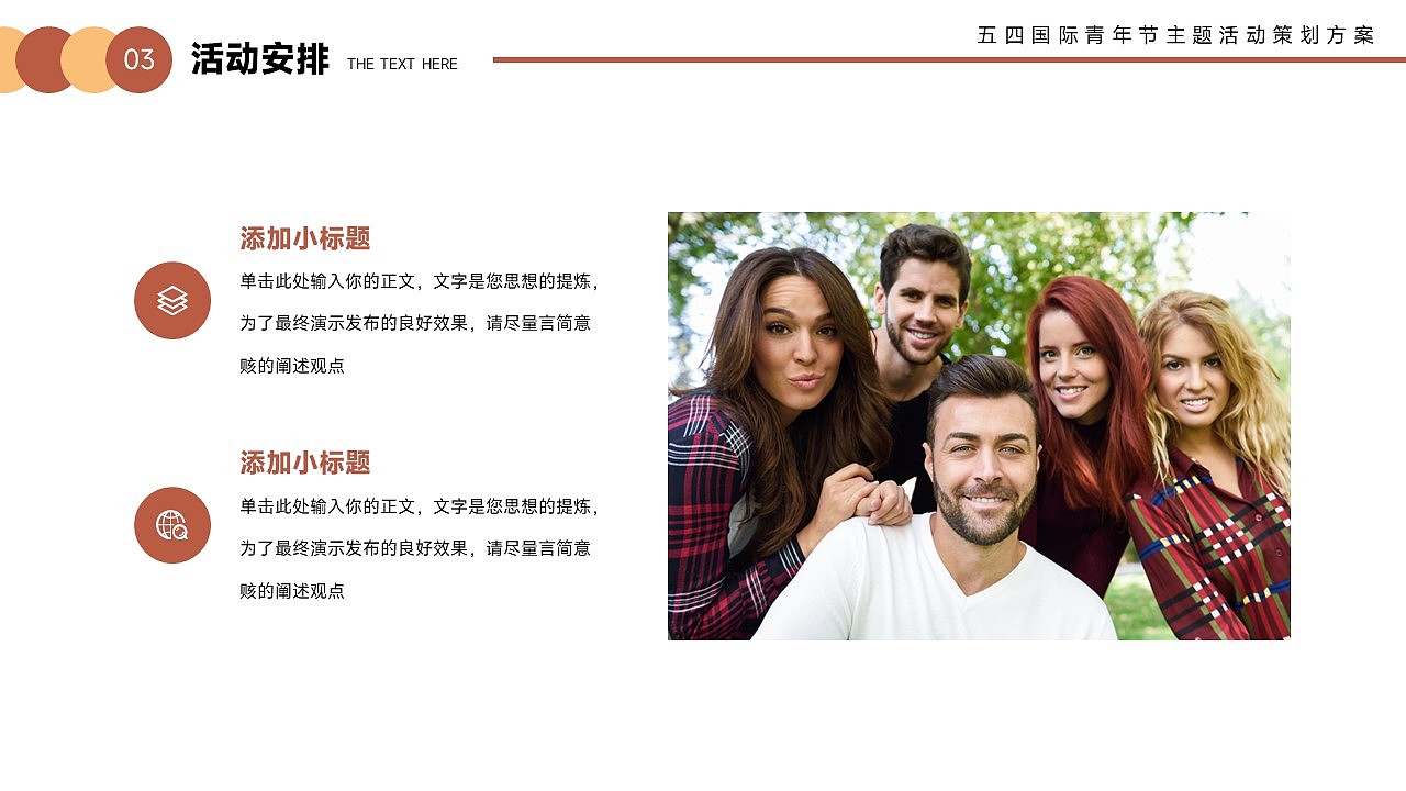 免费PPT模板！五四国际青年节活动PPT！（图ZMzM4ODc2MzU2） - PPT/Keynote - 站酷设计师阿拉丁PPT原创素材 - 站酷ZCOOL