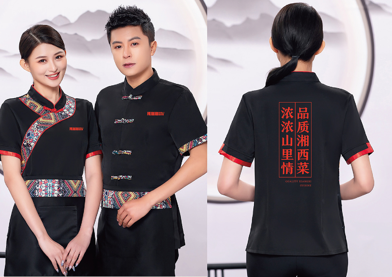 湘西餐饮品牌全案