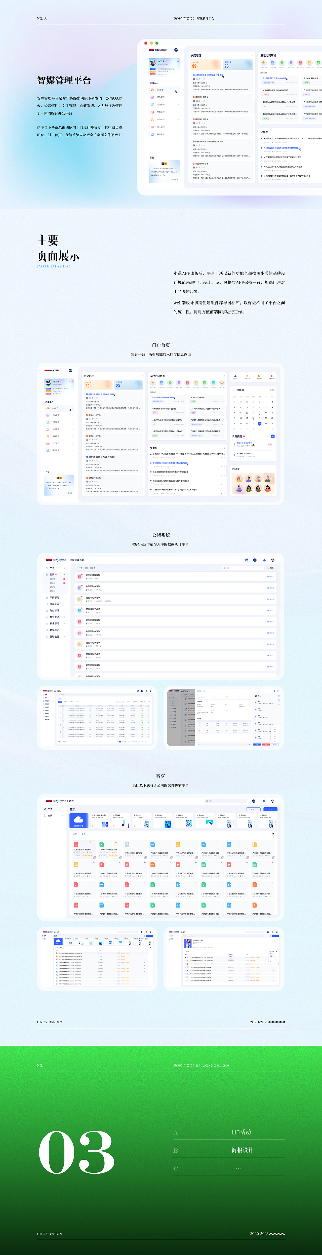 2020-2023作品集（图ZMzY2NTg4MjE2） - APP界面 - 站酷设计师Hana0_0原创素材 - 站酷ZCOOL