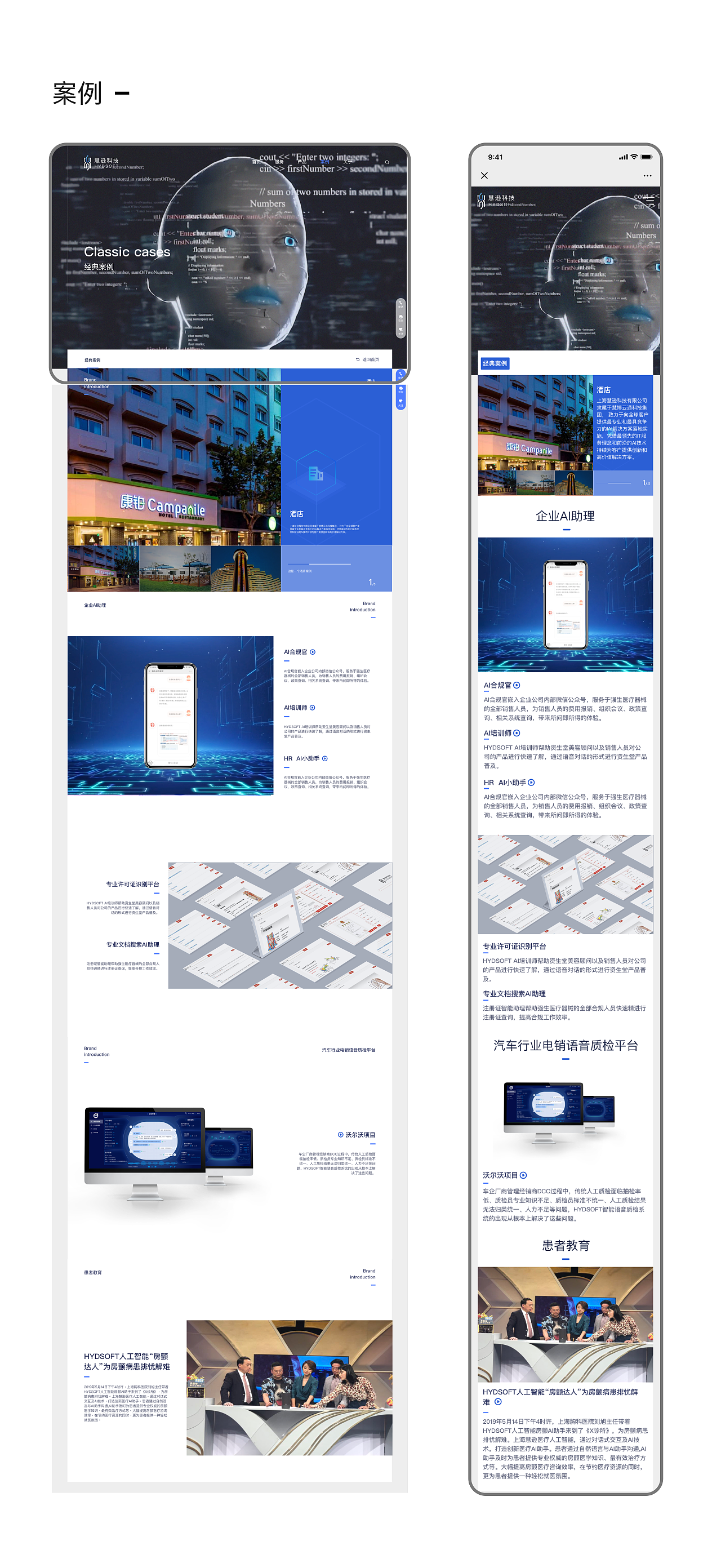 公司官网设计（图ZMzExMzM4NDky） - 企业官网 - 站酷设计师崔崔CUIJU原创素材 - 站酷ZCOOL