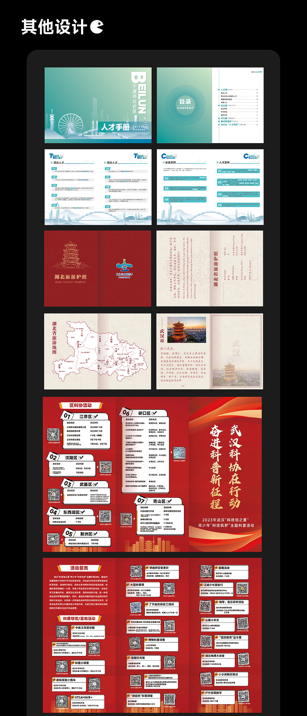 2024个人作品集-视觉篇