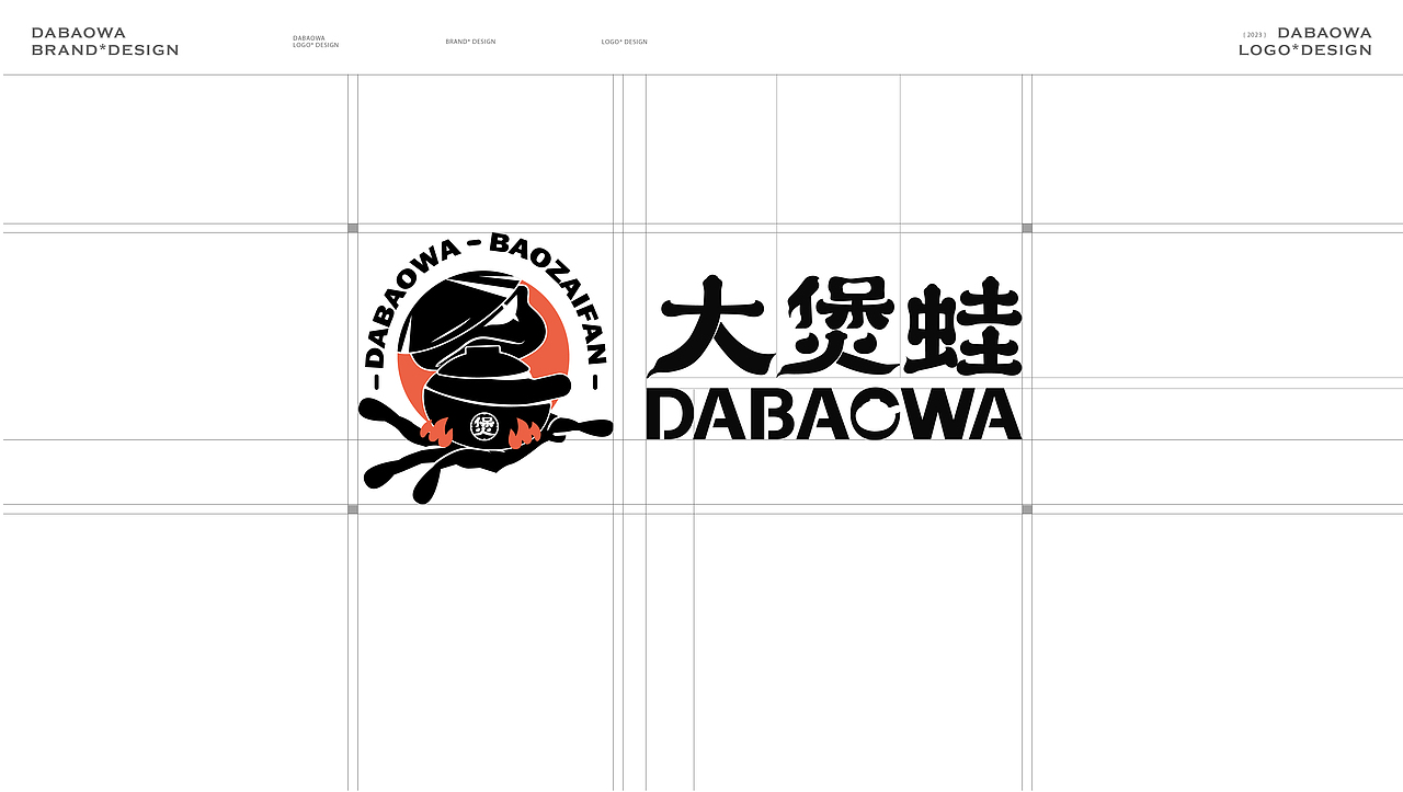 大煲蛙DABAOWA丨蛙煲 · 餐饮 · 品牌设计(图ZMzQyMzU4NzM2) - 品牌 - 站酷设计师冷霧Wisdom原创素材 - 站酷ZCOOL