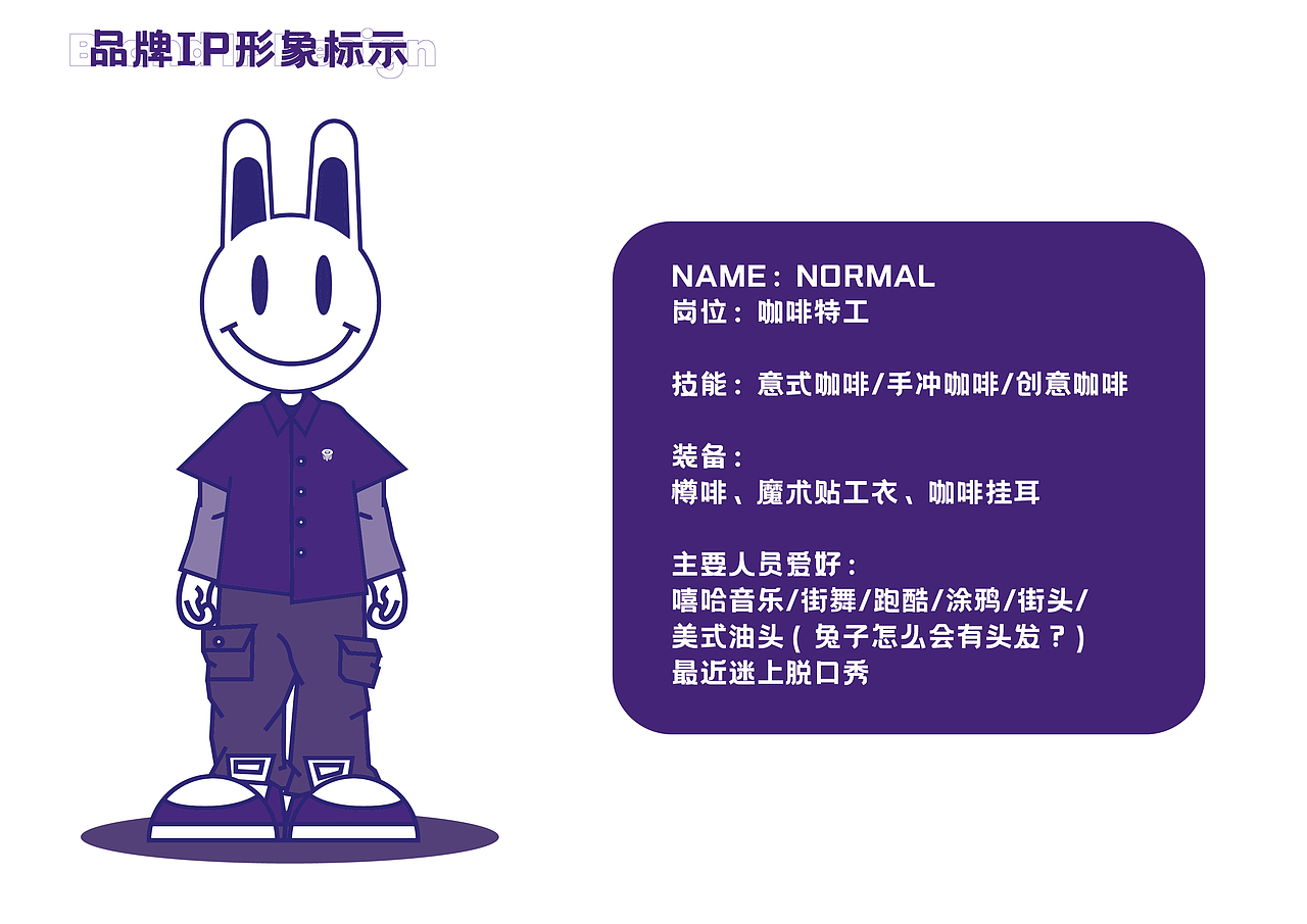 【品牌VI设计】OR CAFE-让城市多一个紫色