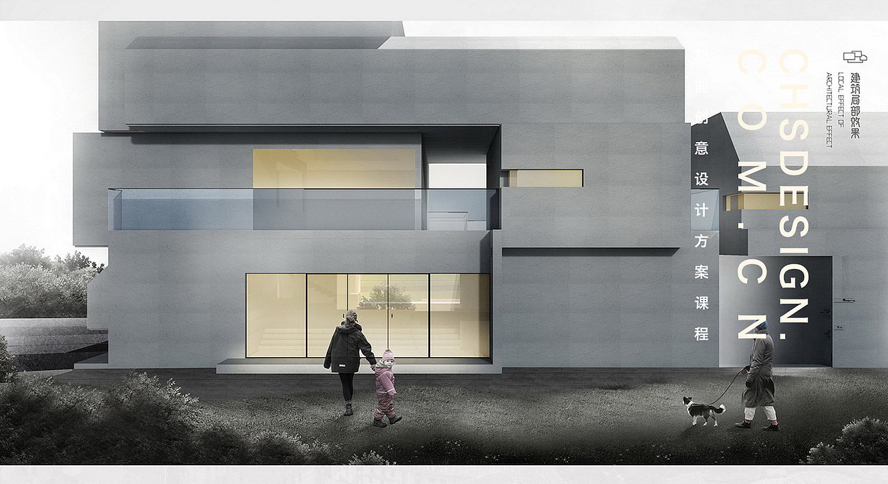 拾居·这个社区改造设计丨超前设计CHS ARCHITECTURE