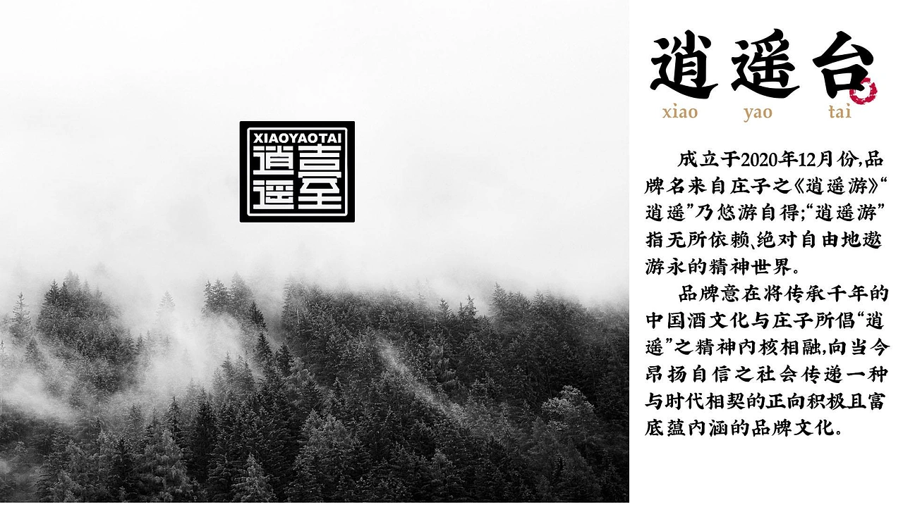 酱香白酒-包装插画-品牌vi