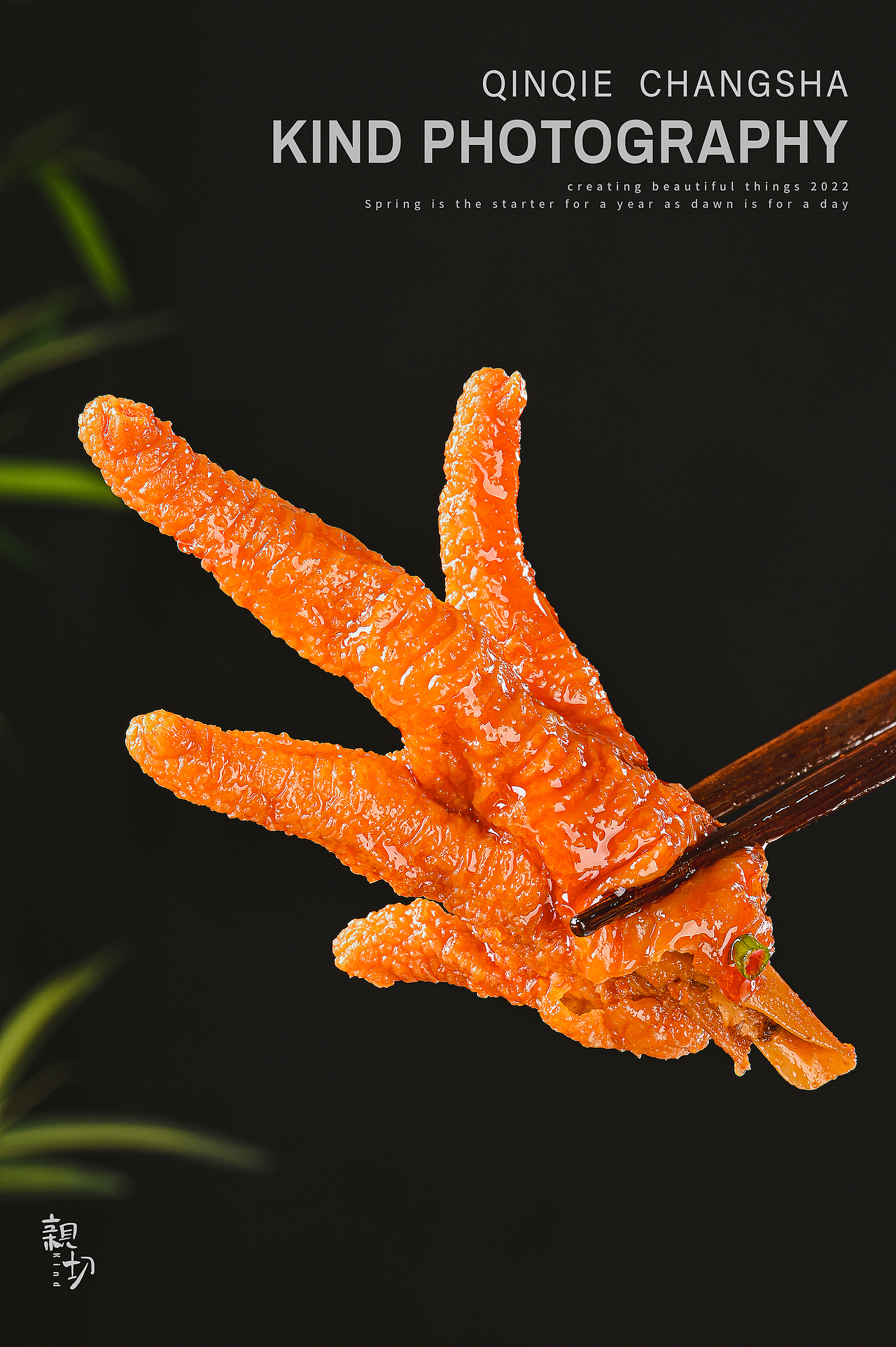 虎皮鸡爪 零食 美食摄影| 亲切长沙