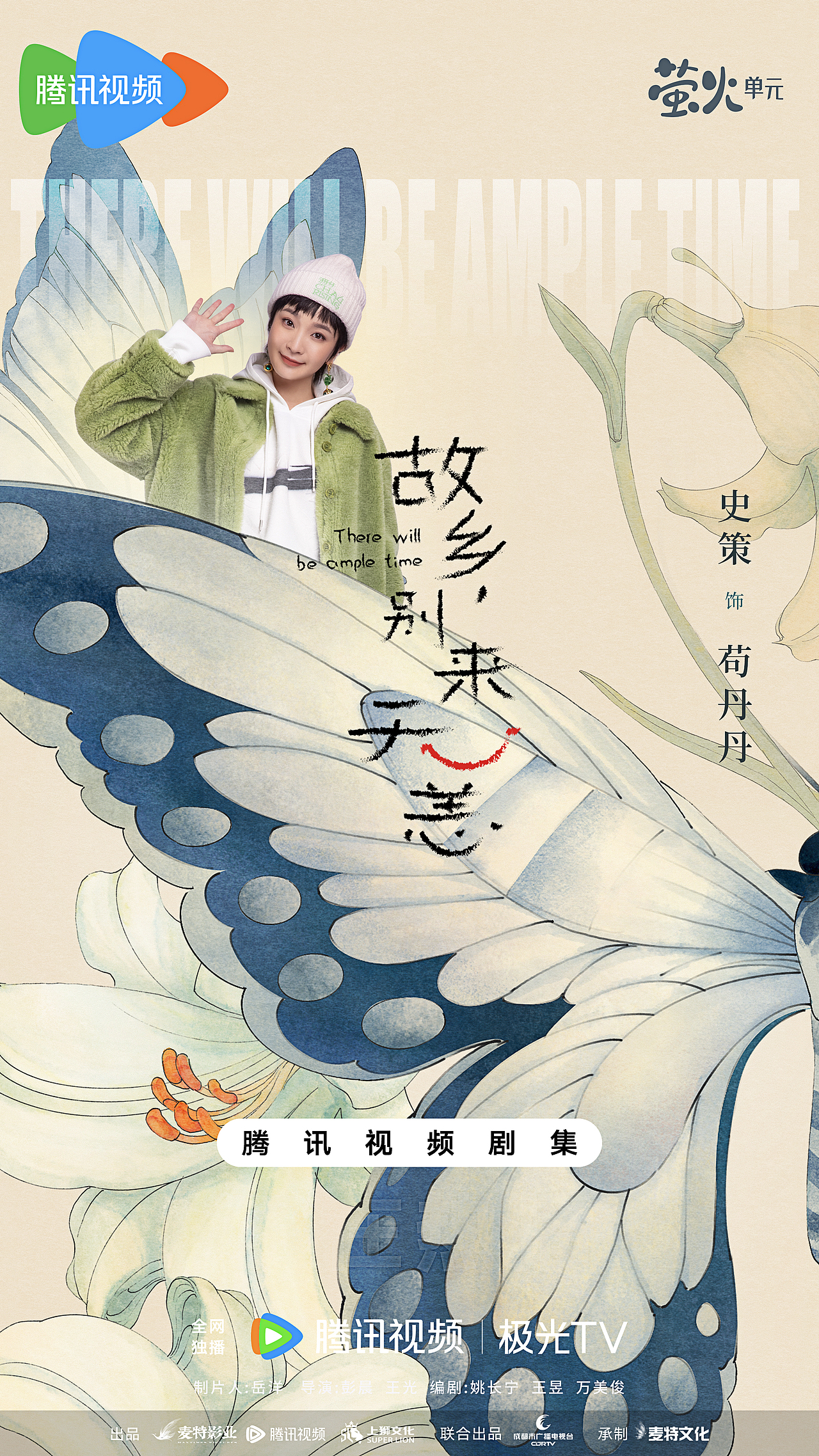 电视剧《故乡，别来无恙》海报（图ZMzU5MjI3Njk2） - 海报 - 站酷设计师silencsir_白羊树原创素材 - 站酷ZCOOL