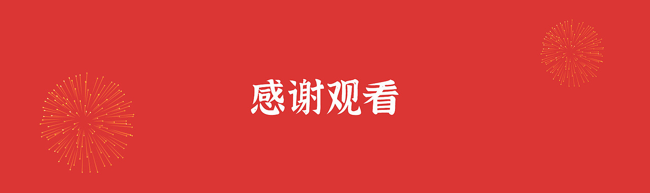 OPPLE欧普照明 年货节大促首页