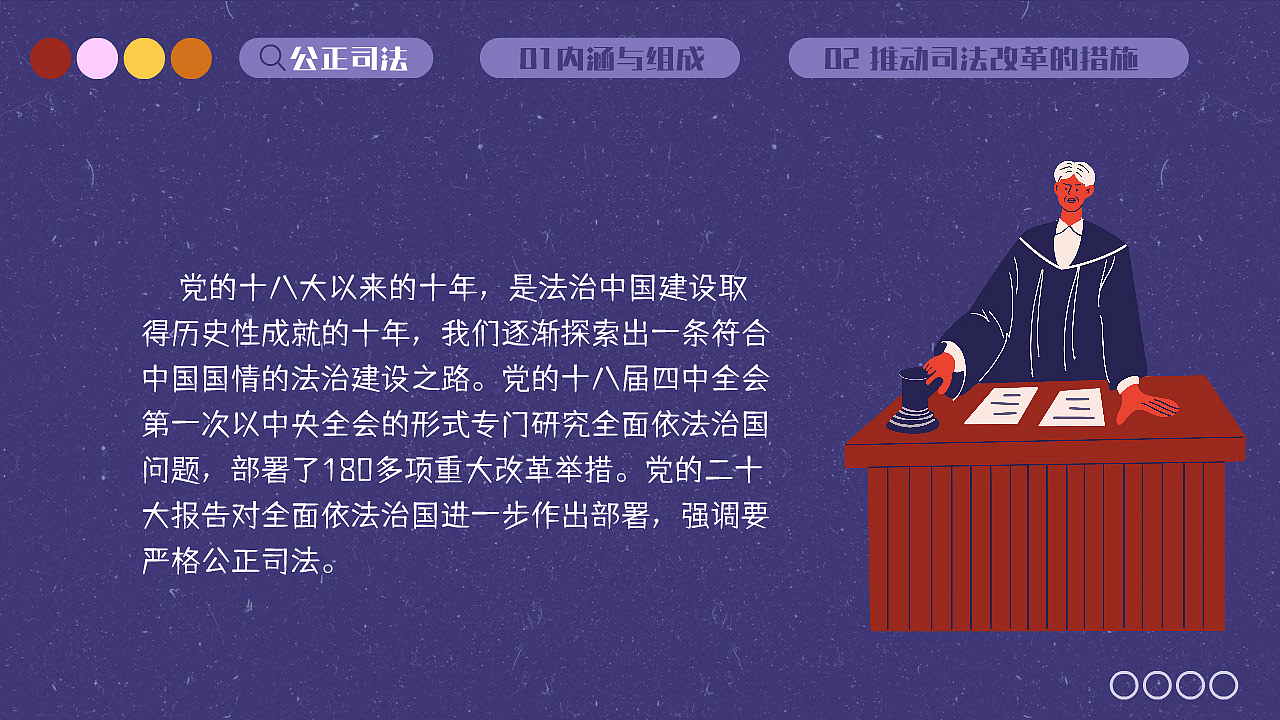 坚持依法治国，推进法治中国建设（图ZMzM5MTU3NDcy） - 短片 - 站酷设计师仓颉视觉工作室原创素材 - 站酷ZCOOL