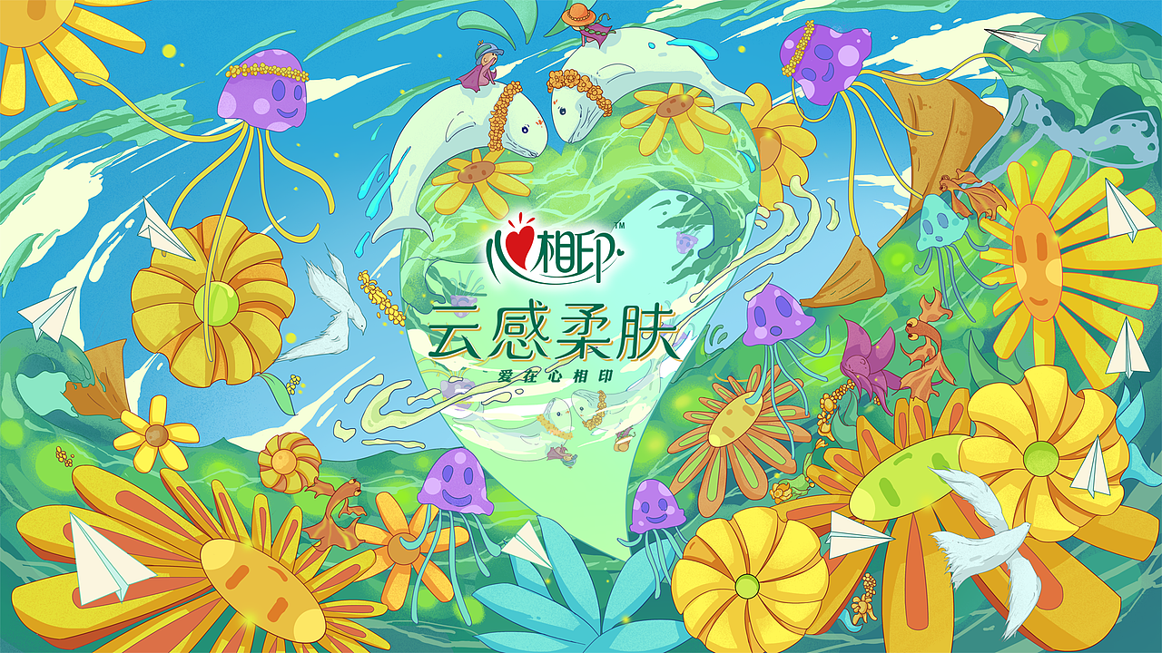 【心相印】|“花海”