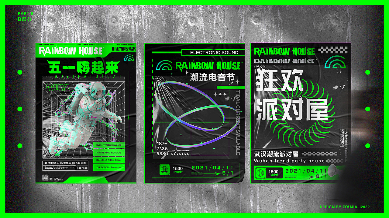 RAINBOE HOUSE 酒吧VI设计（图ZMjk3NzAyNTcy） - 品牌 - 站酷设计师一罐八宝邹原创素材 - 站酷ZCOOL