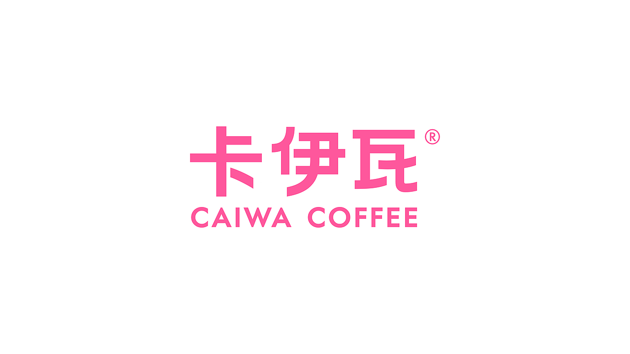 咖啡品牌标识提案（图ZMzI2NjAyMjAw） - 字体/字形 - 站酷设计师宇宙通信计划原创素材 - 站酷ZCOOL