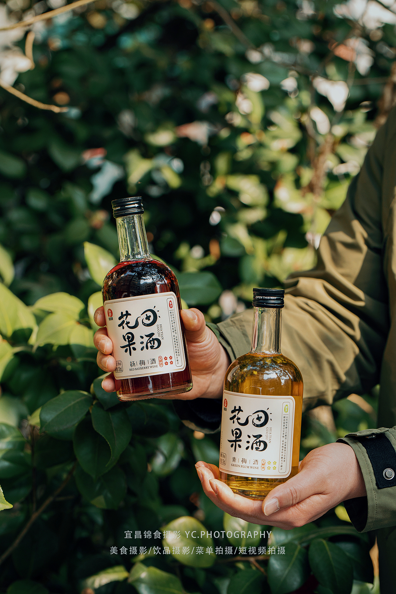 果酒/自然森系户外/野餐场景拍摄/饮品摄影/