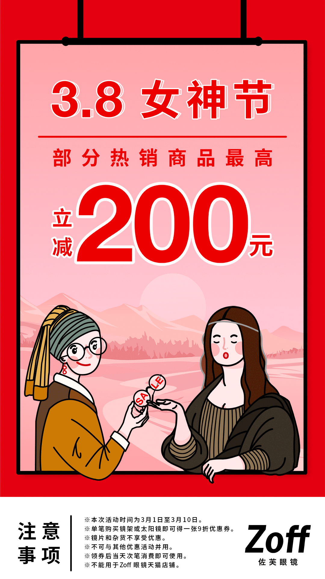 女神节-送自己喜欢的礼物做自己喜欢的事儿