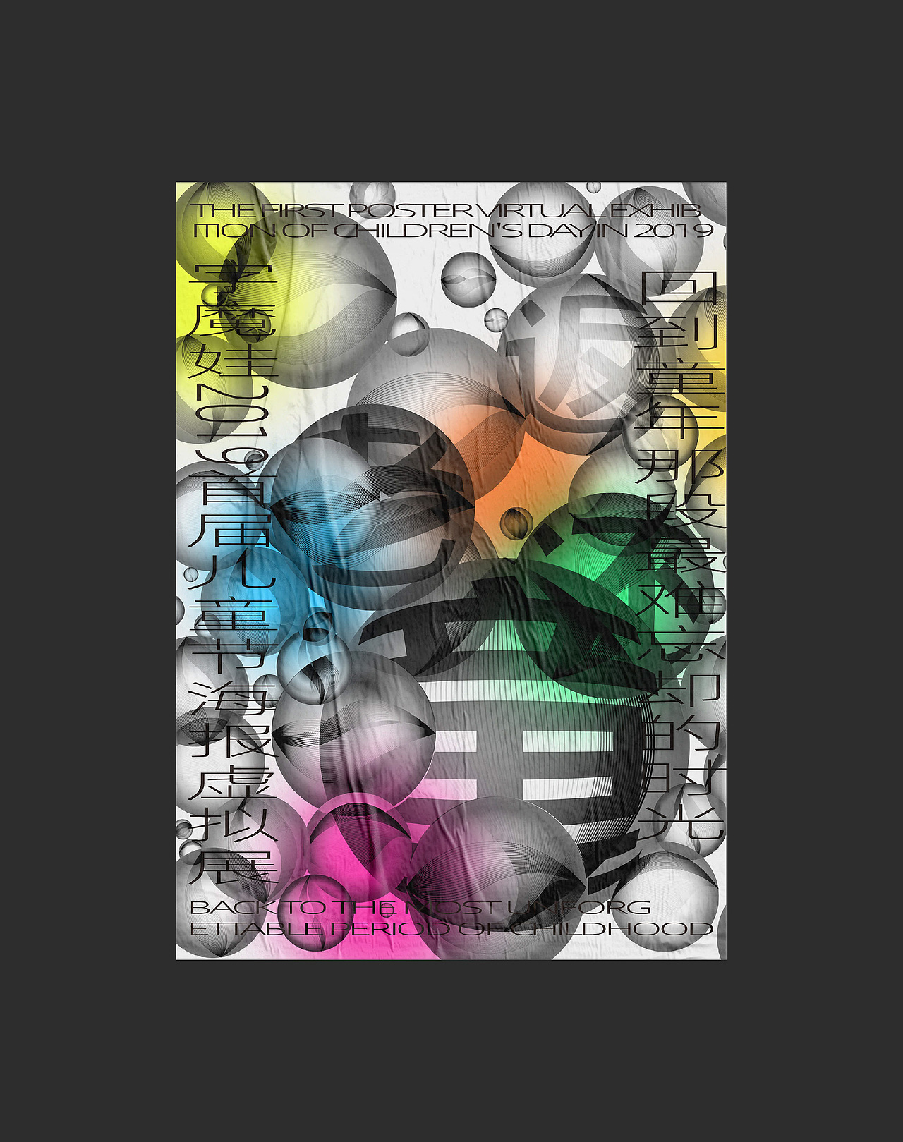 2019海报作品合集（图ZMTYxNjk4OTA0） - 海报 - 站酷设计师你可以叫我疯子原创素材 - 站酷ZCOOL