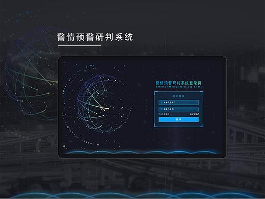 警情预警研判系统后台