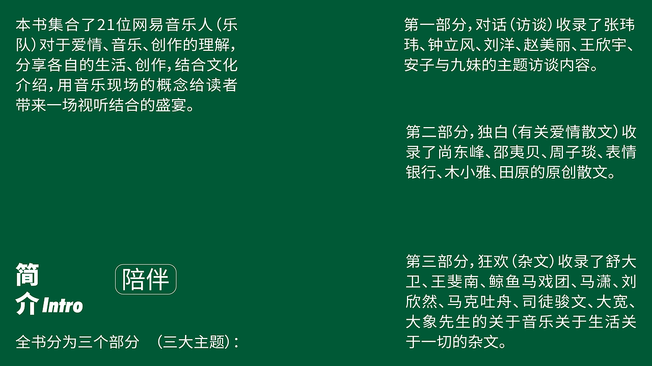 我的音乐走过你的四季（图ZMjY3MDI1NjY4） - 书籍/画册 - 站酷设计师HOOOLYDESIGN原创素材 - 站酷ZCOOL