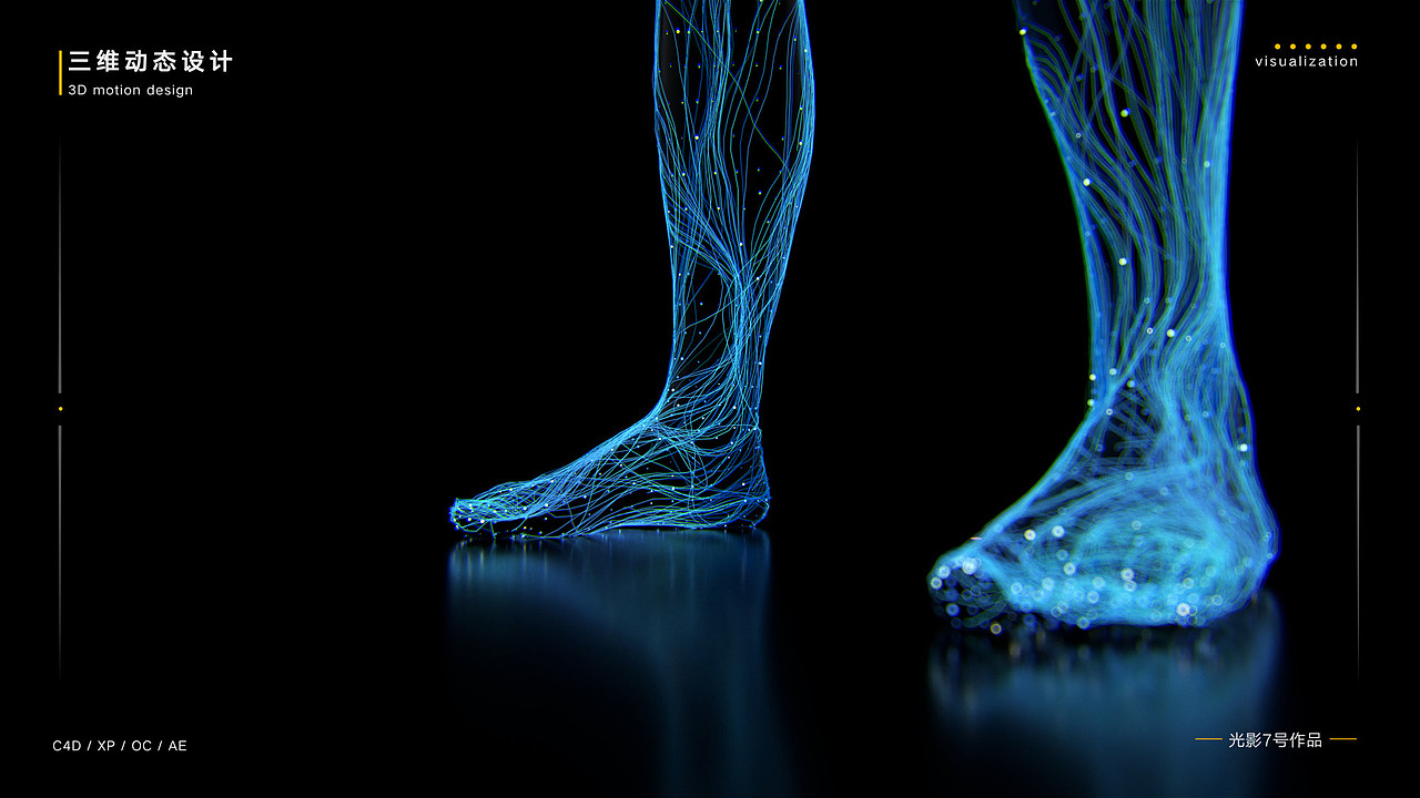 C4D三维动画xp粒子制作科技线条（图ZMjc0NDg4OTI0） - 动画/影视 - 站酷设计师光影7号阿运原创素材 - 站酷ZCOOL