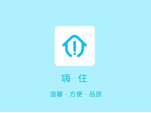 包装嗨住APP