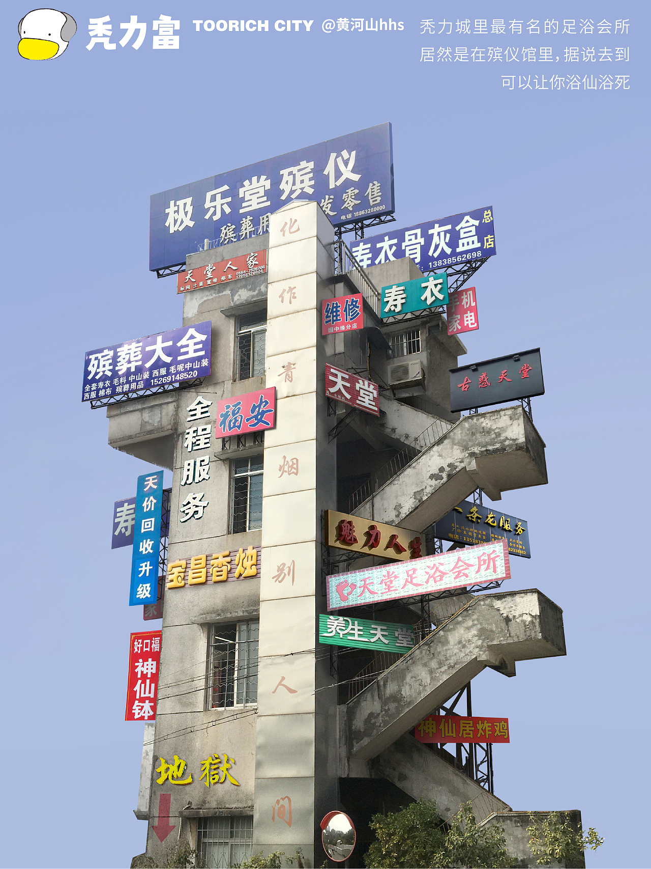 中国城乡结合部式的赛土朋克浪漫 - 原创作品 - 站酷(zcool)