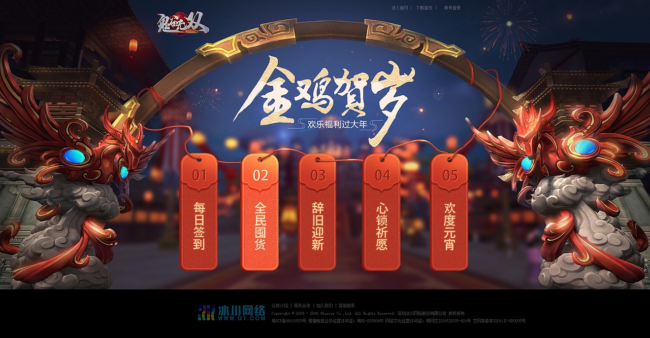 2017上半年页面（图ZODY1NDM2MTY=） - 游戏/娱乐 - 站酷设计师七彩云儿07原创素材 - 站酷ZCOOL