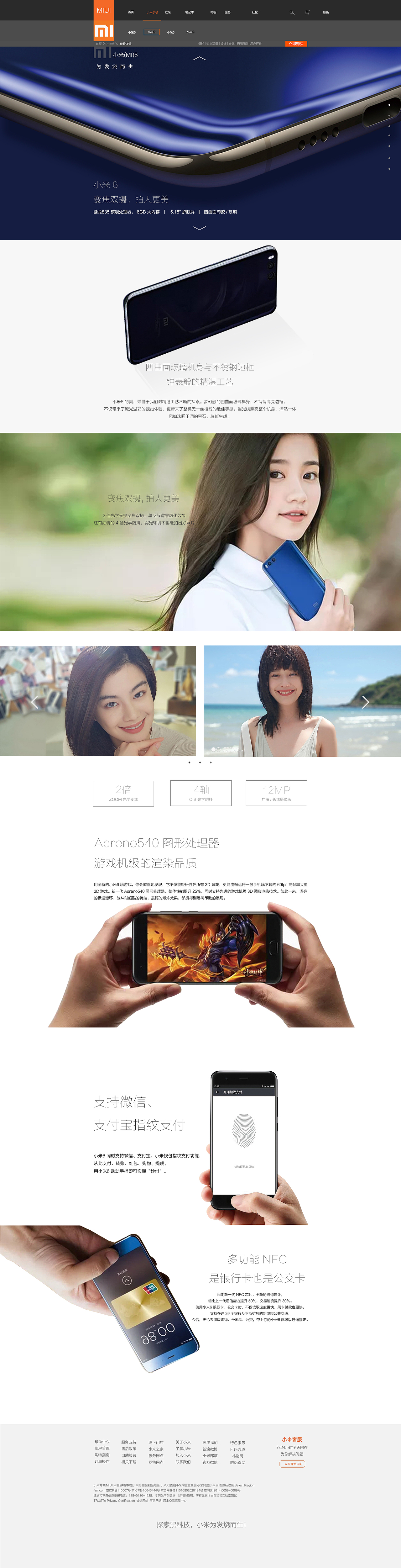 小米官网（图ZODc4NzM3MzY=） - 企业官网 - 站酷设计师一九三原创素材 - 站酷ZCOOL
