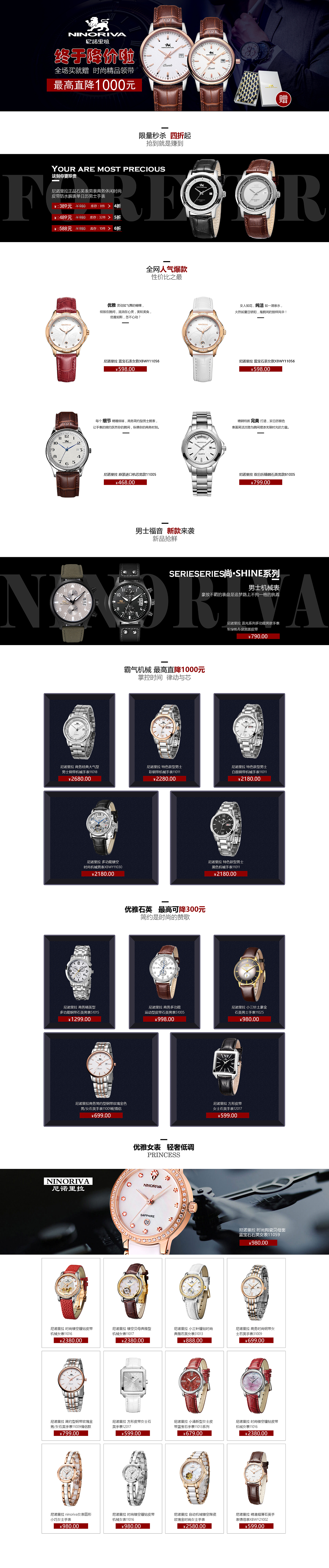 电商网页--手机/PC