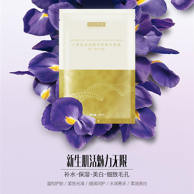 女性美妆产品线上展现A