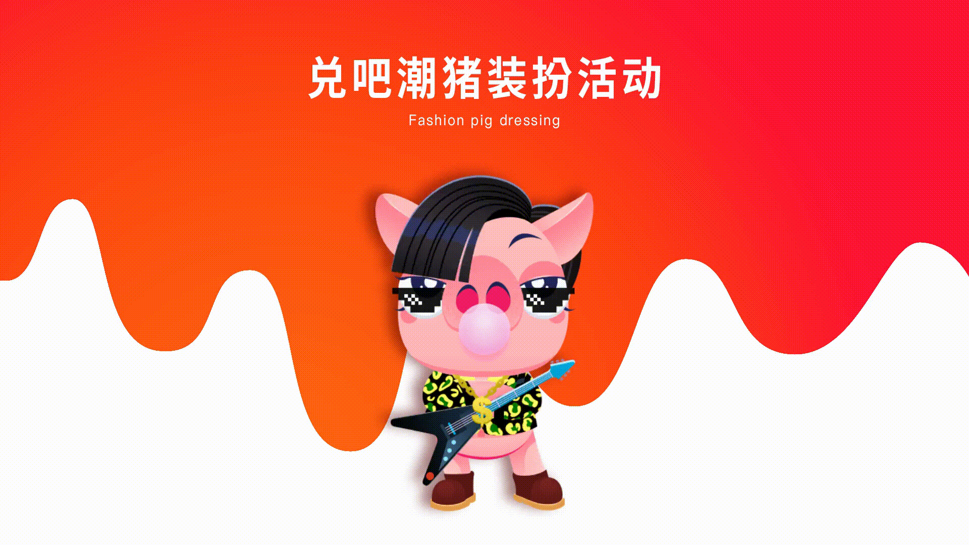 2019超级呆萌互动养成IP、动效集锦(图ZMTkyNTIzNDQw) - 动效设计 - 站酷设计师杭州兑吧网络科技原创素材 - 站酷ZCOOL