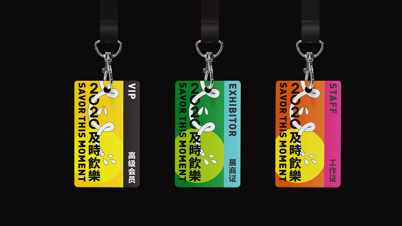 【2020成都威士忌嘉年华】活动设计